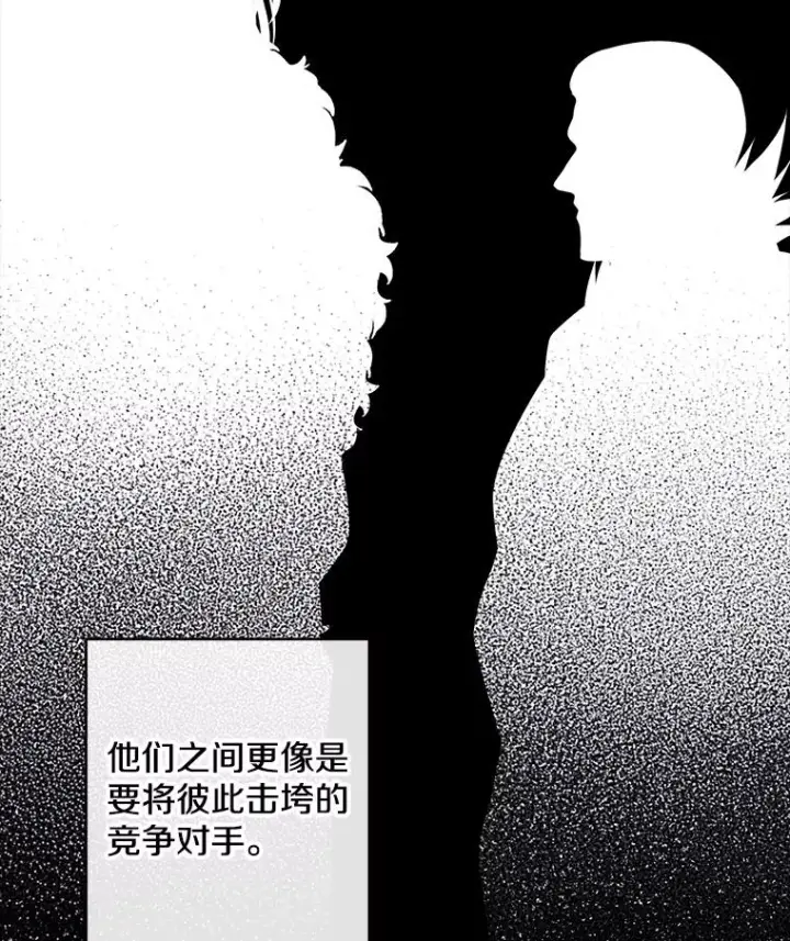 《我在小说里当无赖》172.龙蛋之争图6