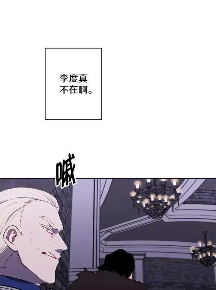 《我在小说里当无赖》172.龙蛋之争图65