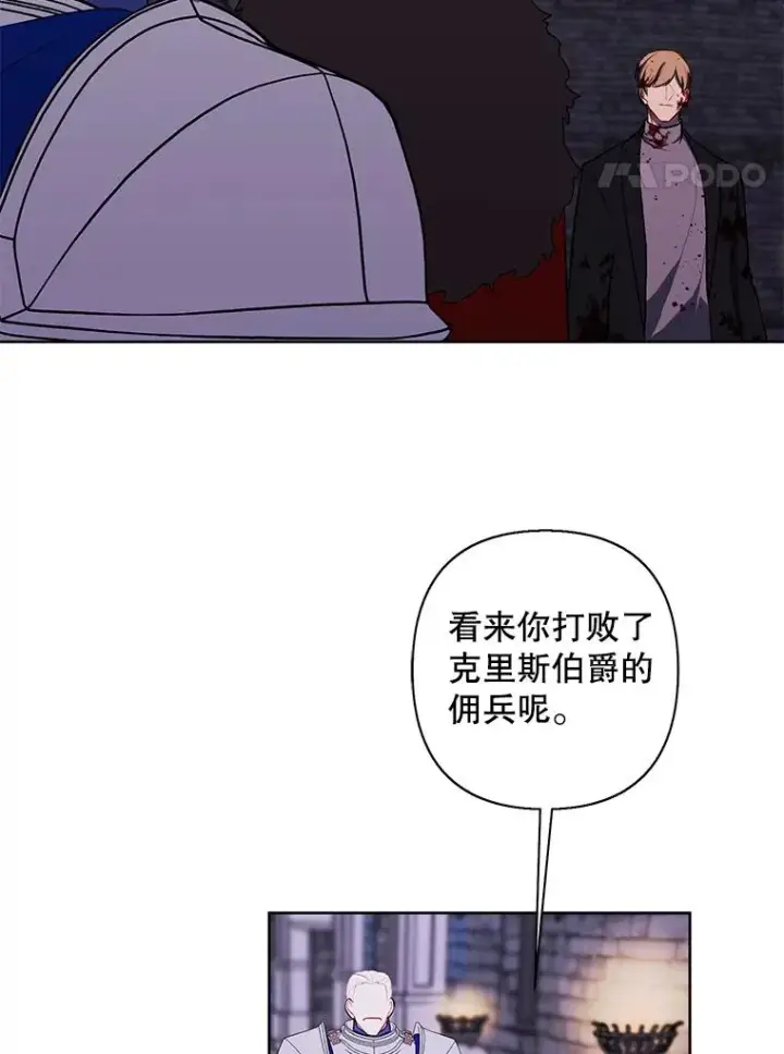 《我在小说里当无赖》172.龙蛋之争图66