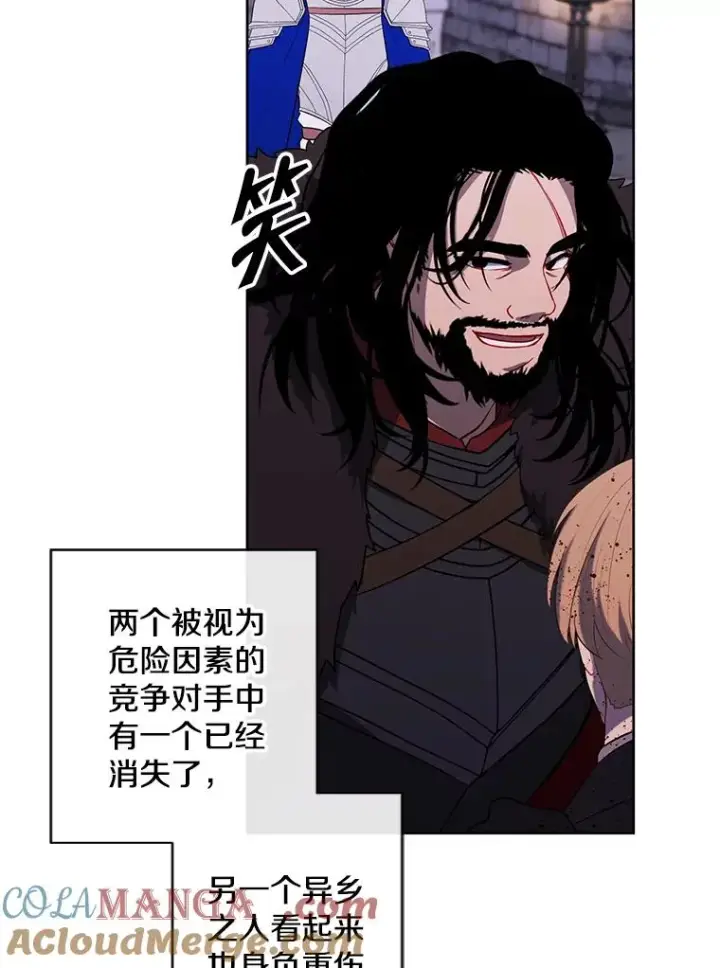 《我在小说里当无赖》172.龙蛋之争图67