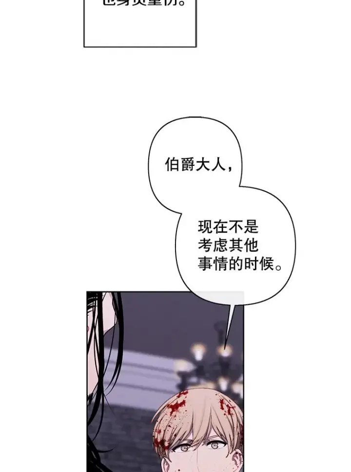 《我在小说里当无赖》172.龙蛋之争图68