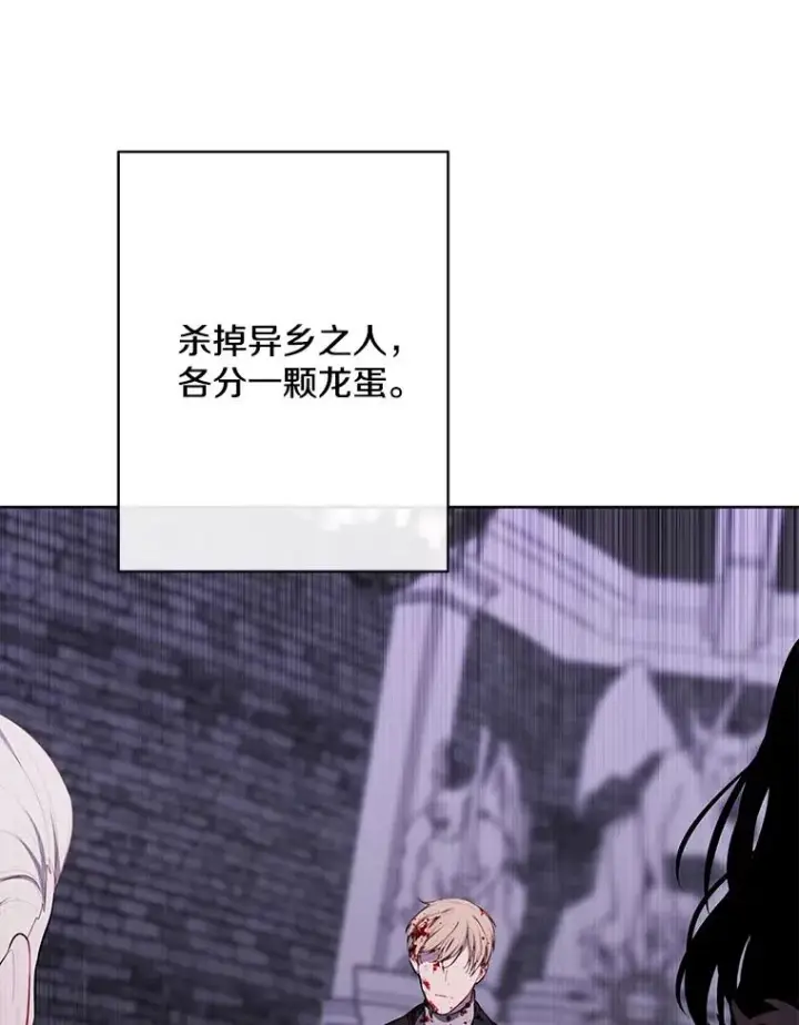 《我在小说里当无赖》172.龙蛋之争图77