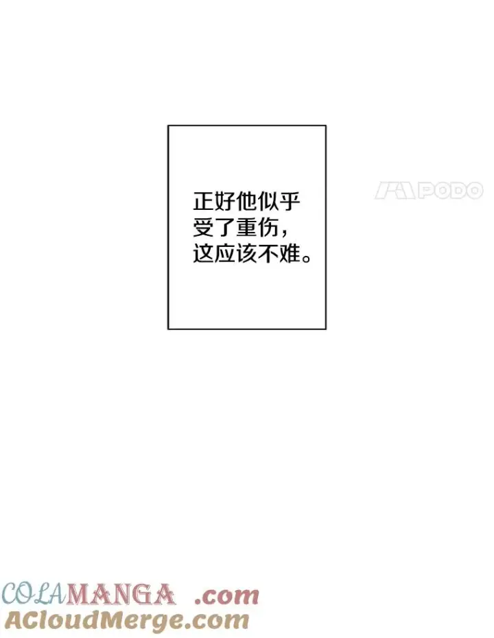 《我在小说里当无赖》172.龙蛋之争图79