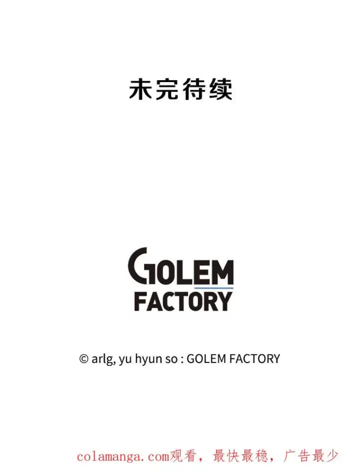 《我在小说里当无赖》172.龙蛋之争图80