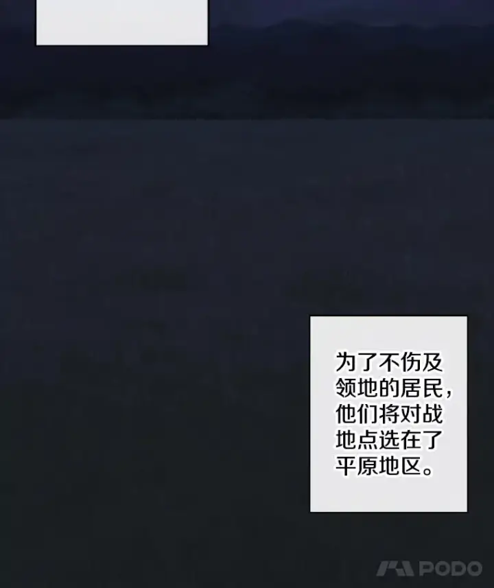 《我在小说里当无赖》172.龙蛋之争图9