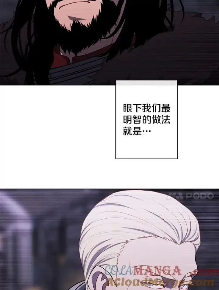 《我在小说里当无赖》173.伯爵的反目图10