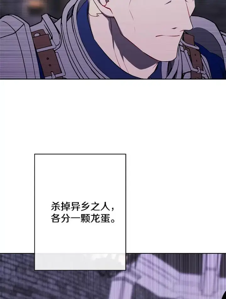《我在小说里当无赖》173.伯爵的反目图11