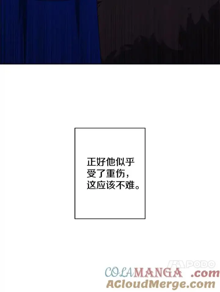 《我在小说里当无赖》173.伯爵的反目图13