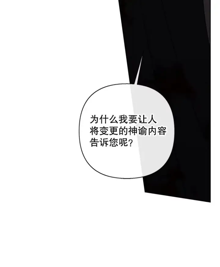 《我在小说里当无赖》173.伯爵的反目图17