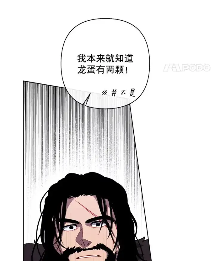 《我在小说里当无赖》173.伯爵的反目图18