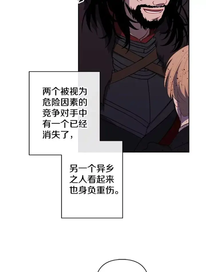 《我在小说里当无赖》173.伯爵的反目图2