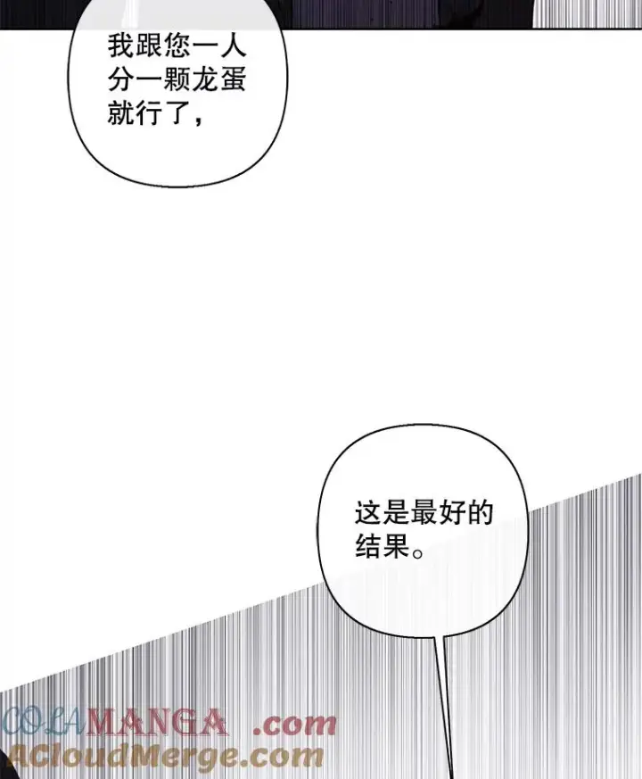《我在小说里当无赖》173.伯爵的反目图22