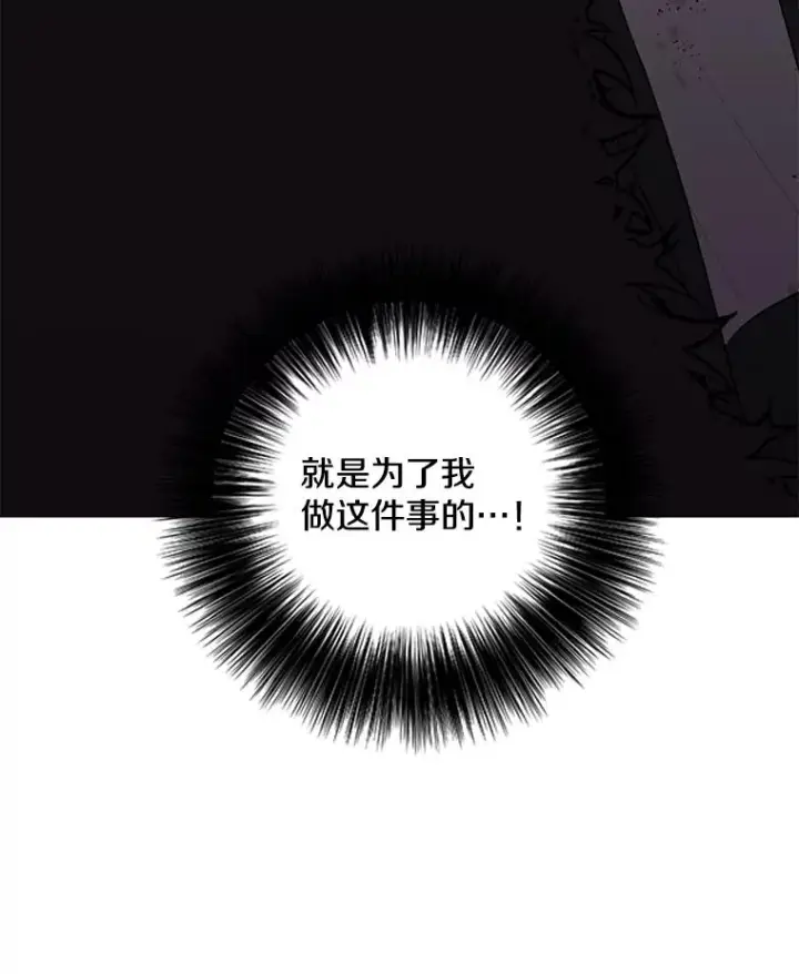 《我在小说里当无赖》173.伯爵的反目图24