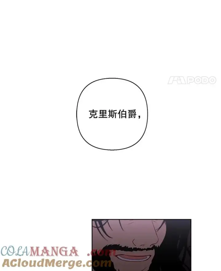 《我在小说里当无赖》173.伯爵的反目图25