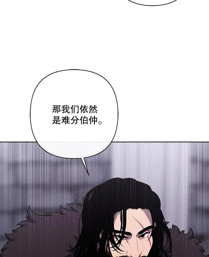 《我在小说里当无赖》173.伯爵的反目图27