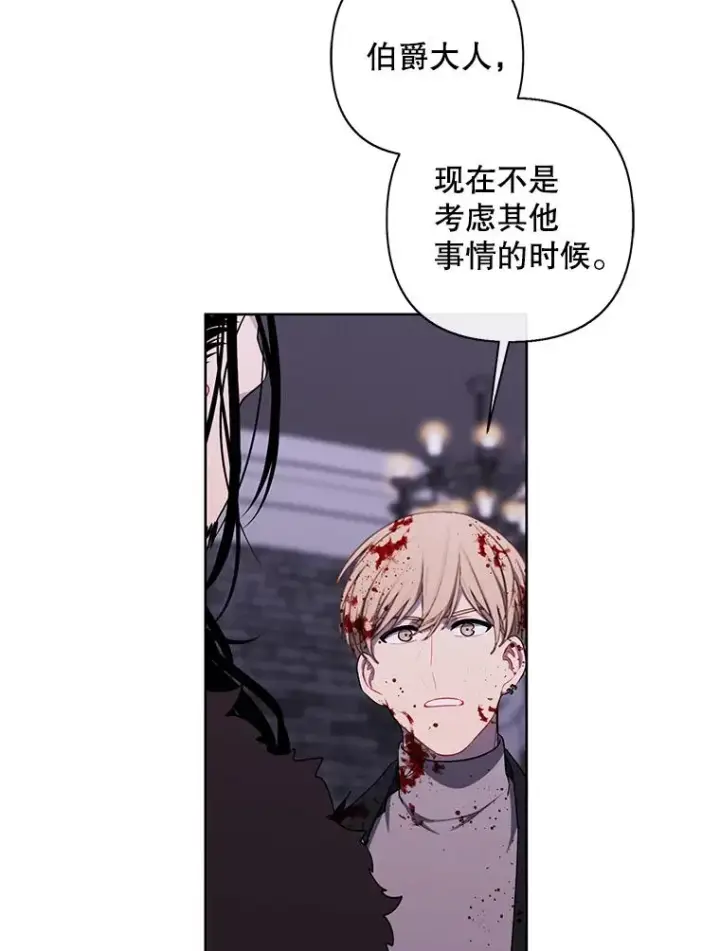 《我在小说里当无赖》173.伯爵的反目图3