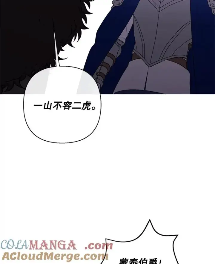 《我在小说里当无赖》173.伯爵的反目图31