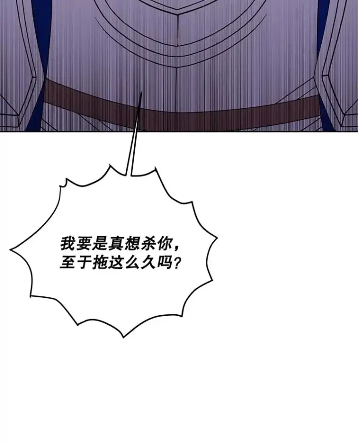 《我在小说里当无赖》173.伯爵的反目图33