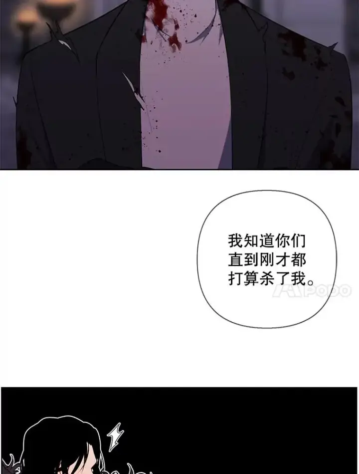 《我在小说里当无赖》173.伯爵的反目图35