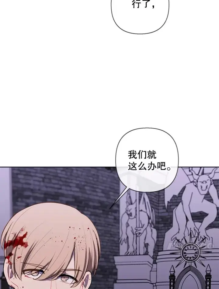 《我在小说里当无赖》173.伯爵的反目图38