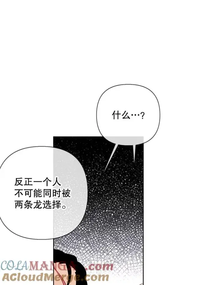 《我在小说里当无赖》173.伯爵的反目图40