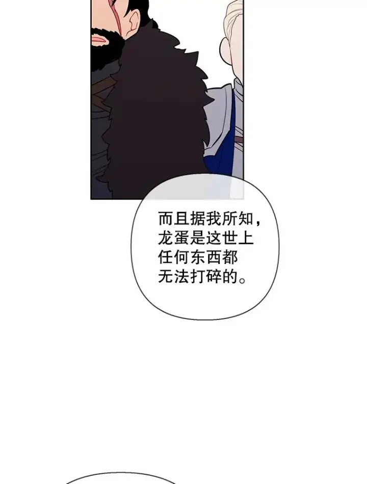 《我在小说里当无赖》173.伯爵的反目图41