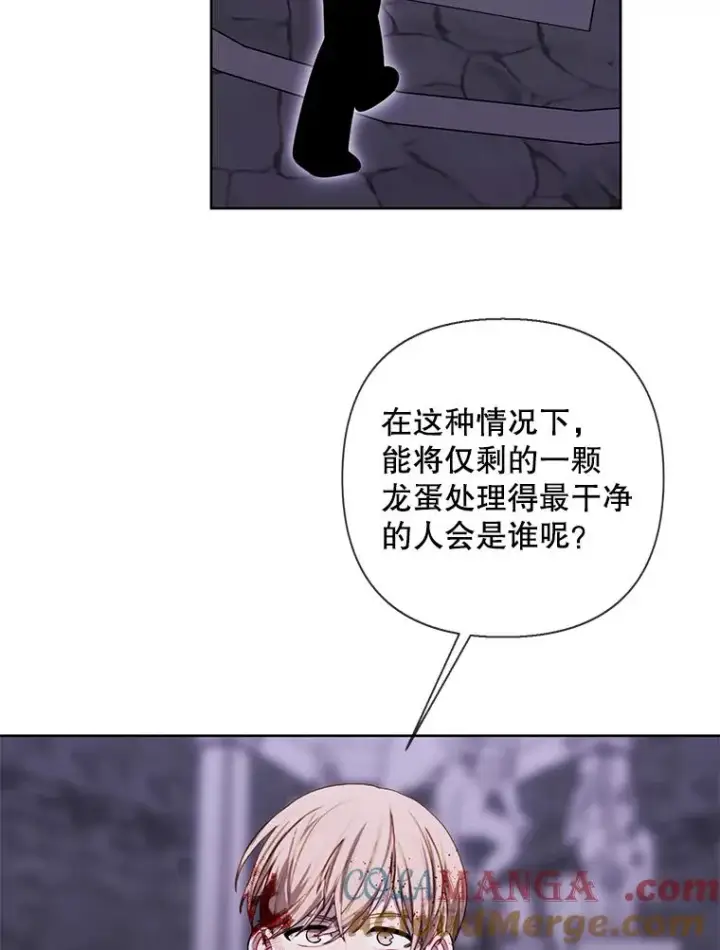 《我在小说里当无赖》173.伯爵的反目图43