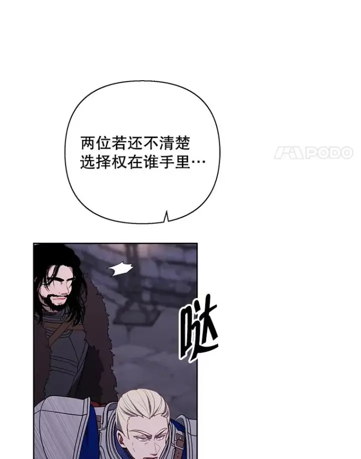 《我在小说里当无赖》173.伯爵的反目图45