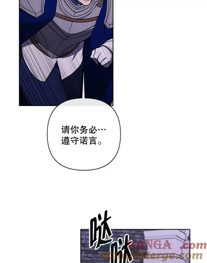 《我在小说里当无赖》173.伯爵的反目图46