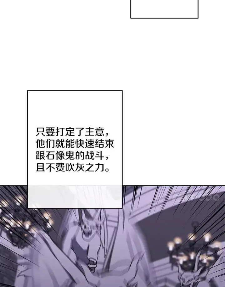 《我在小说里当无赖》173.伯爵的反目图48