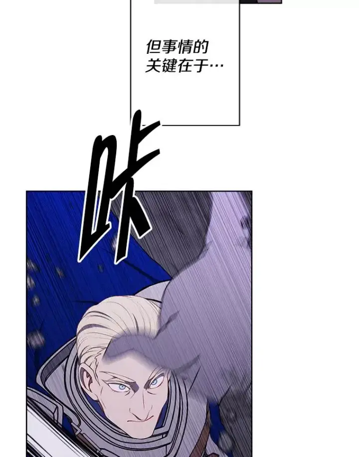 《我在小说里当无赖》173.伯爵的反目图51