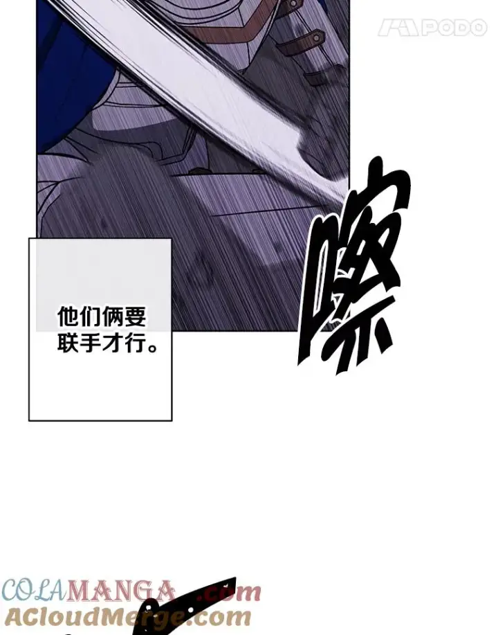 《我在小说里当无赖》173.伯爵的反目图52
