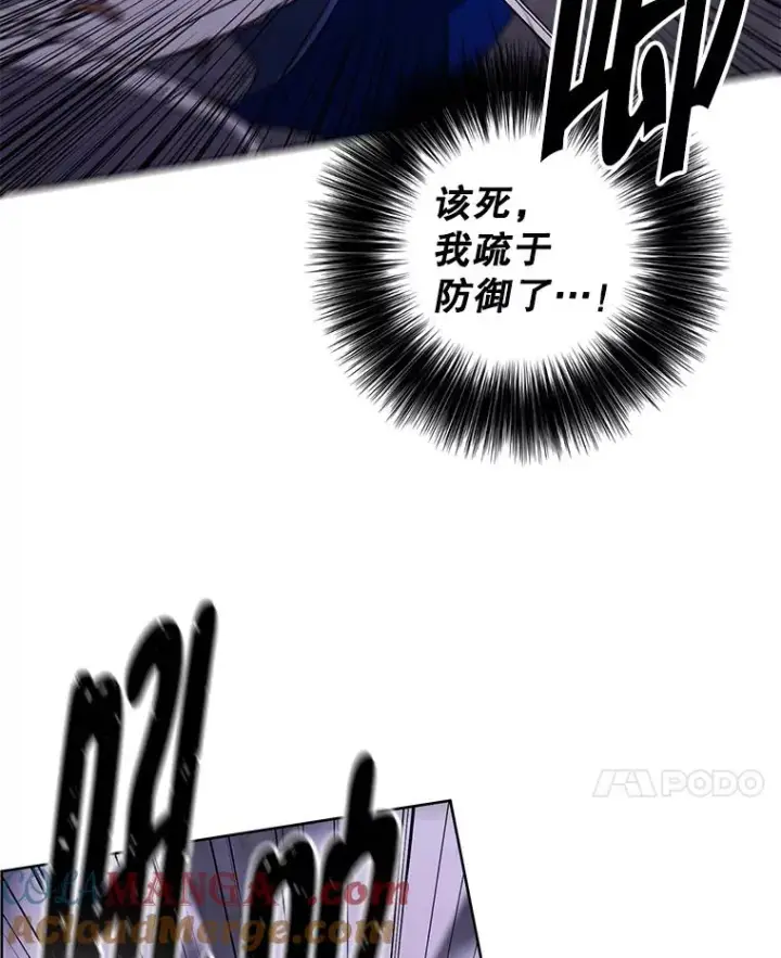 《我在小说里当无赖》173.伯爵的反目图58