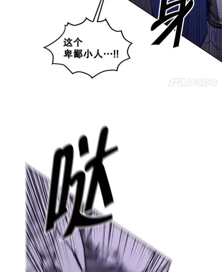 《我在小说里当无赖》173.伯爵的反目图62