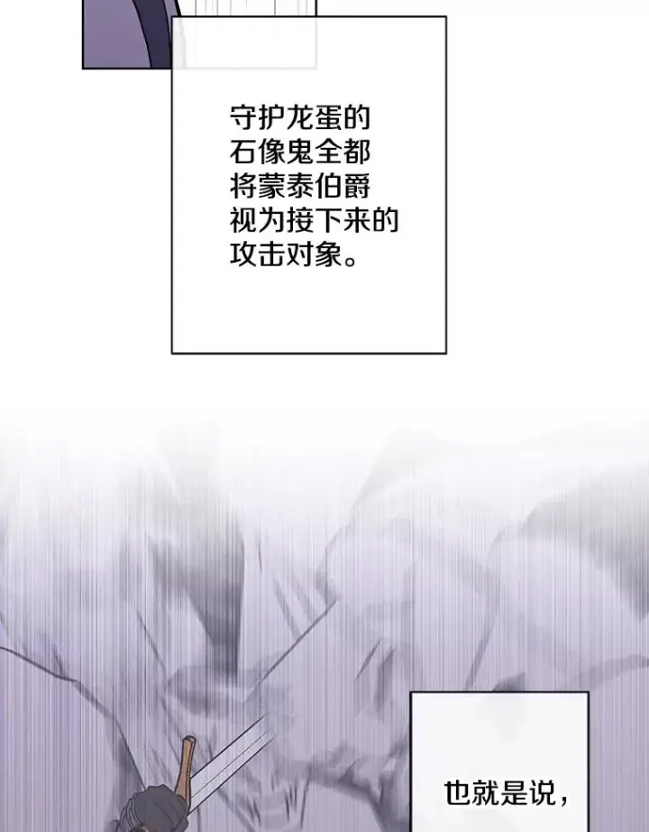 《我在小说里当无赖》173.伯爵的反目图71