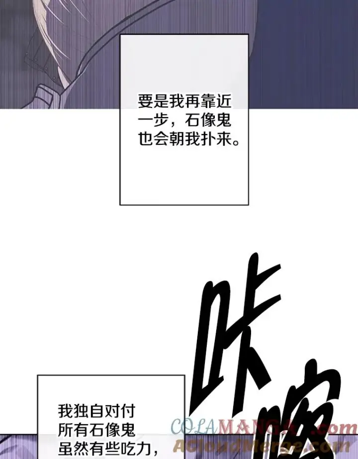 《我在小说里当无赖》173.伯爵的反目图73