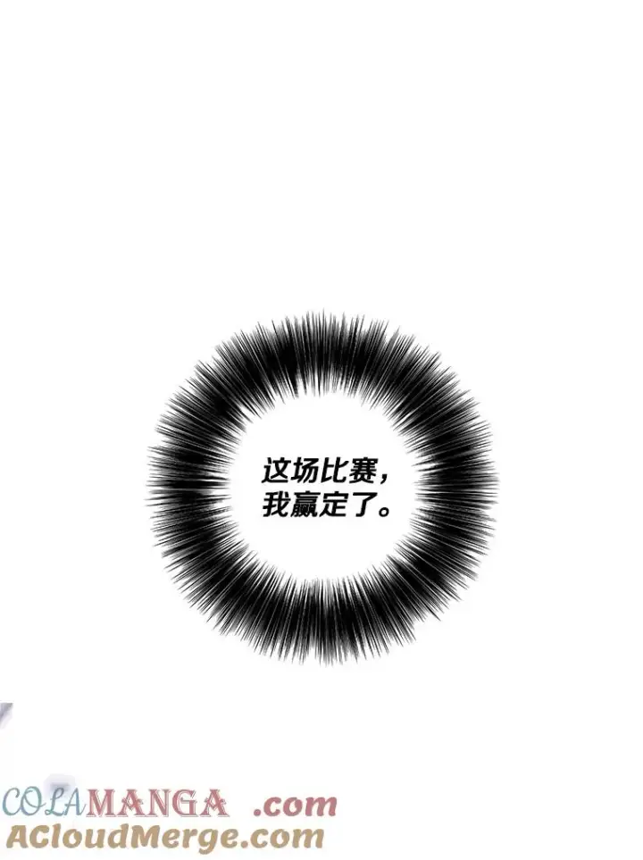 《我在小说里当无赖》173.伯爵的反目图76