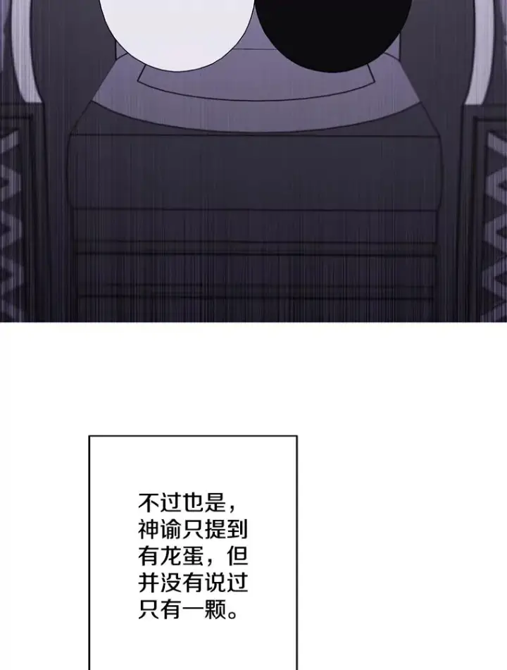 《我在小说里当无赖》173.伯爵的反目图8