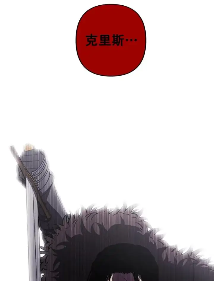 《我在小说里当无赖》173.伯爵的反目图84