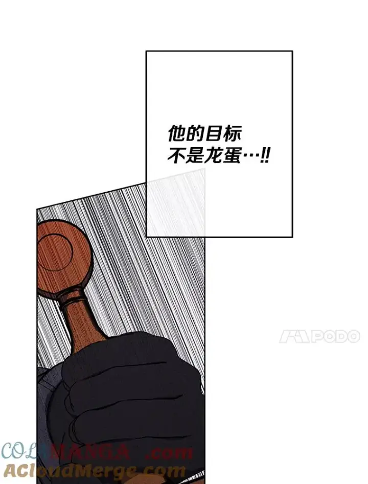 《我在小说里当无赖》173.伯爵的反目图88