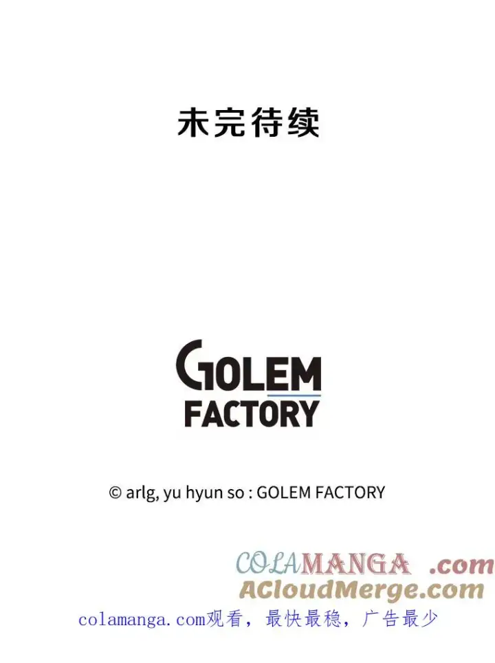《我在小说里当无赖》173.伯爵的反目图94