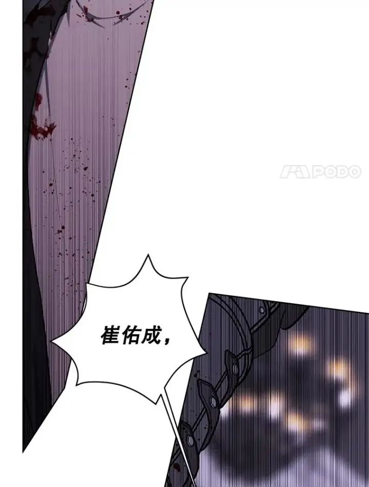 《我在小说里当无赖》174.九层的奖励图21