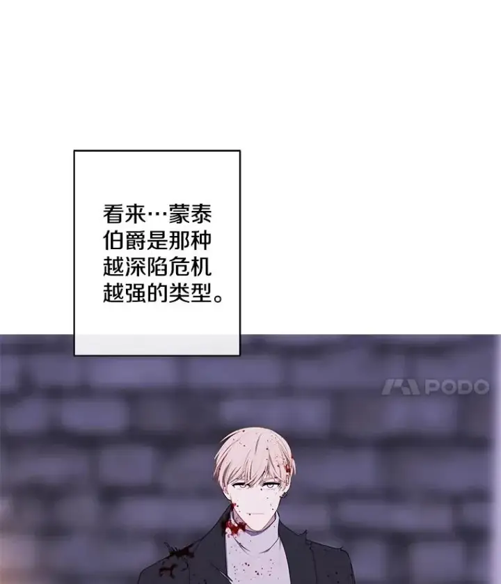《我在小说里当无赖》174.九层的奖励图24