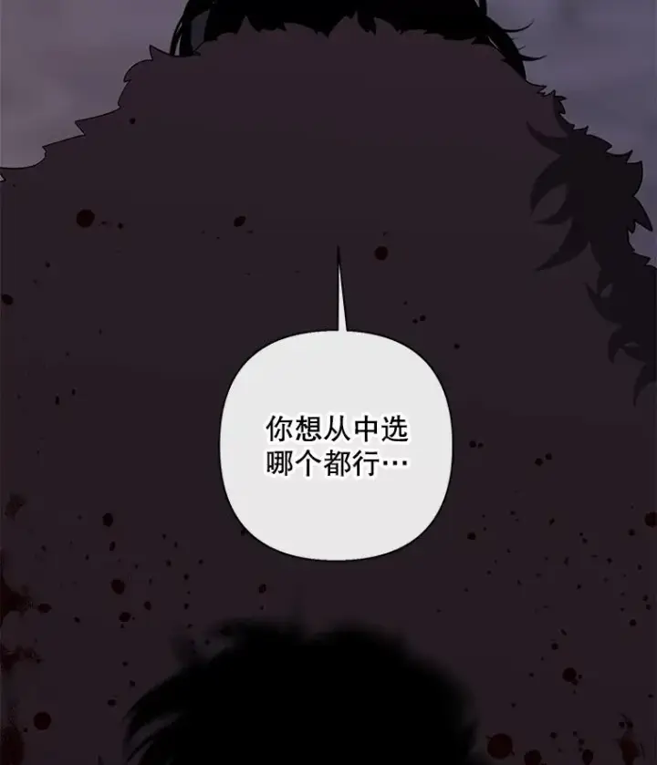《我在小说里当无赖》174.九层的奖励图26