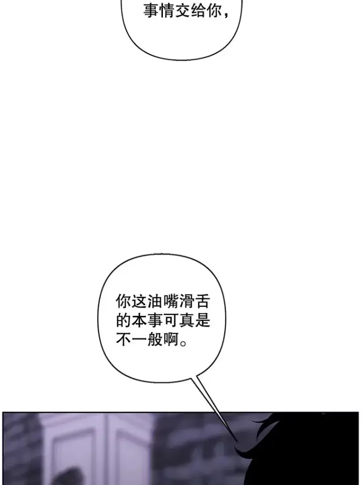 《我在小说里当无赖》174.九层的奖励图33