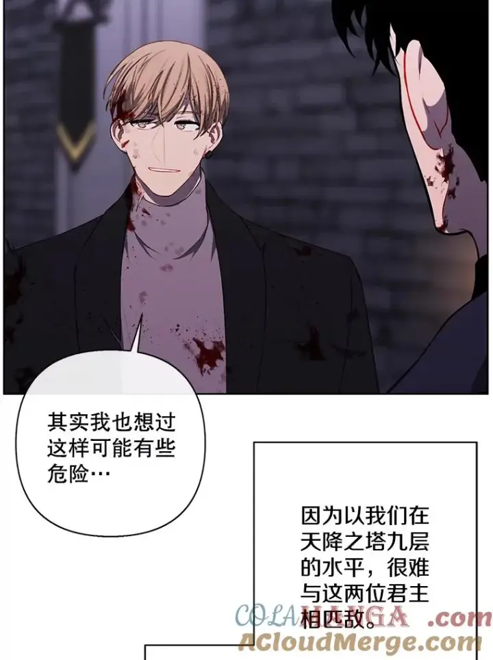 《我在小说里当无赖》174.九层的奖励图34