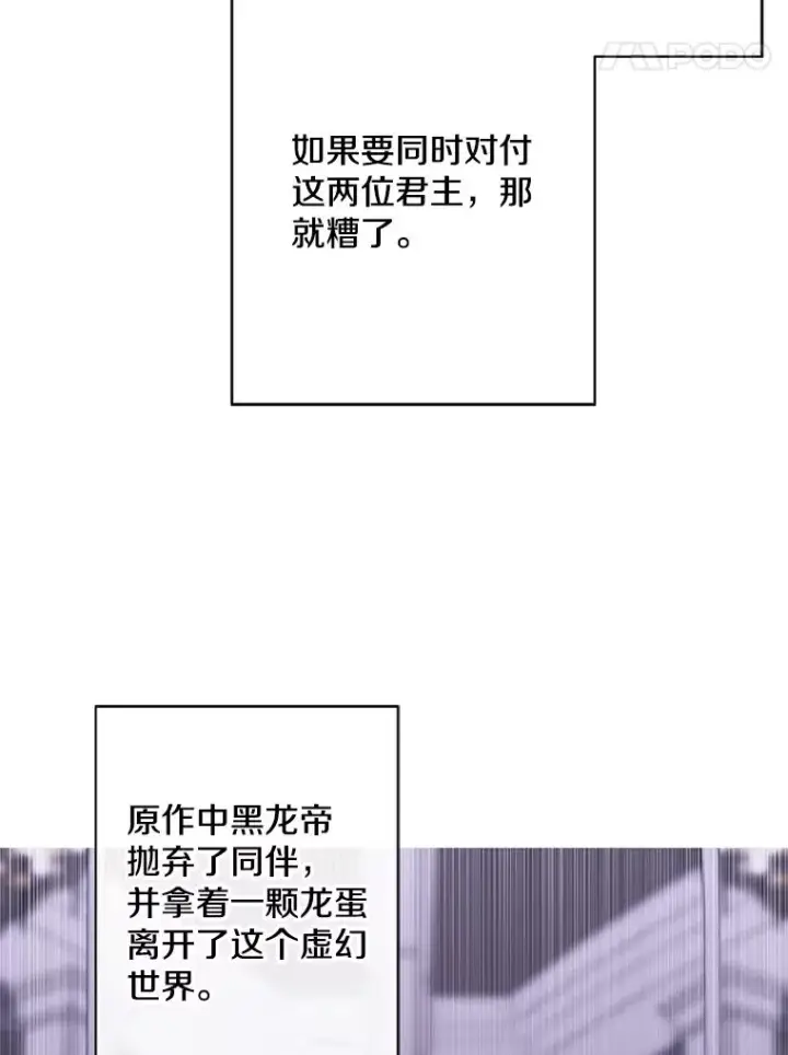 《我在小说里当无赖》174.九层的奖励图35
