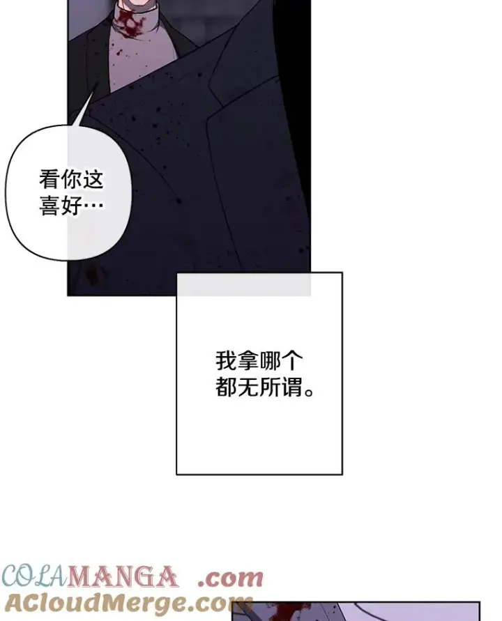 《我在小说里当无赖》174.九层的奖励图40