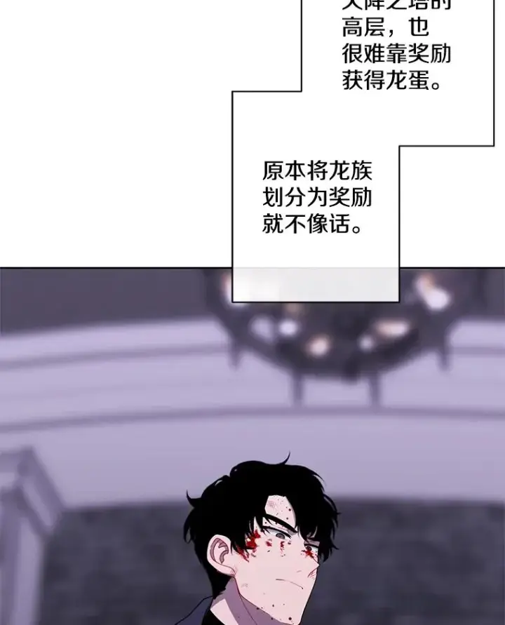 《我在小说里当无赖》174.九层的奖励图42
