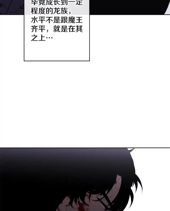 《我在小说里当无赖》174.九层的奖励图44